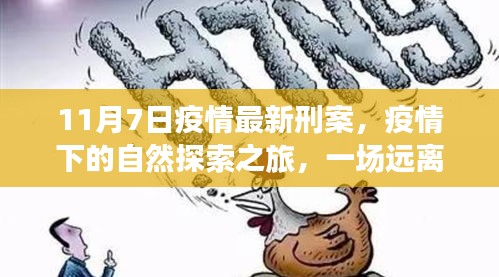 星星打烊 第44页