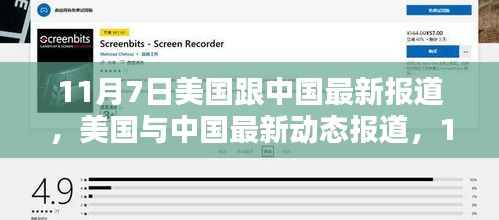 新闻 第547页