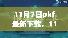 橘虞初梦 第42页