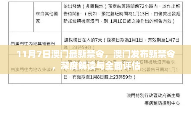 星星打烊 第41页
