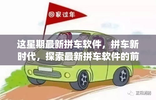 风驰电掣 第46页
