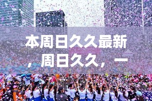 橘虞初梦 第40页