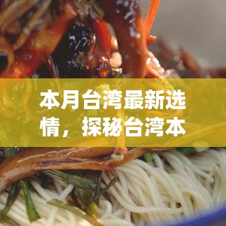 眉飞色舞 第44页