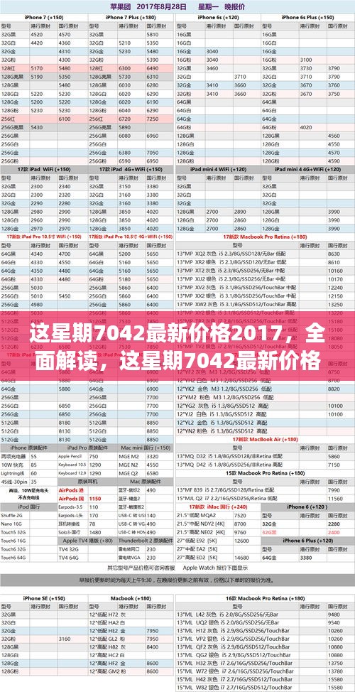 滔滔不绝 第44页