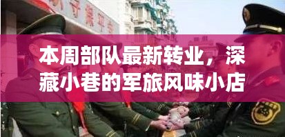 星星打烊 第39页