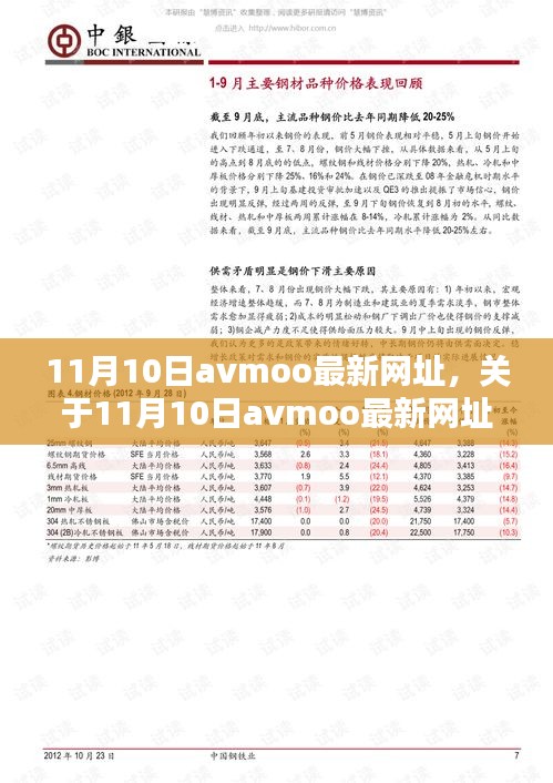 走马观花 第41页