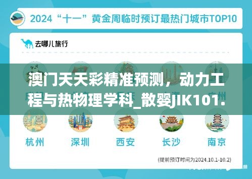 zhangkoujieshe 第20页