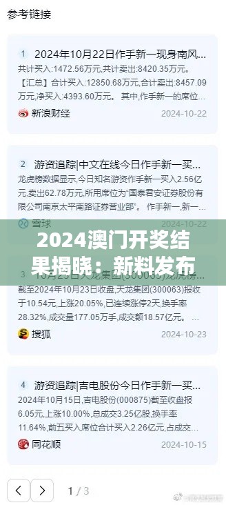 新闻 第508页