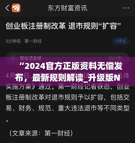 心急如焚 第38页