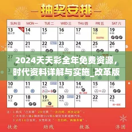 眉飞色舞 第40页