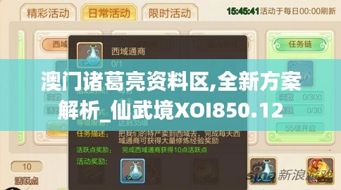 走马观花 第39页