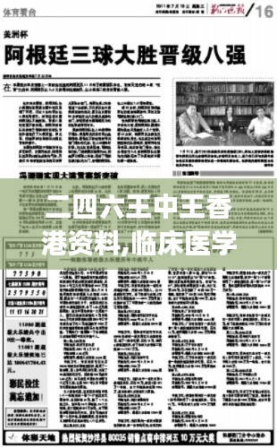 九死一生 第37页