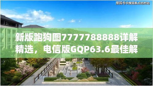 废寝忘食 第36页