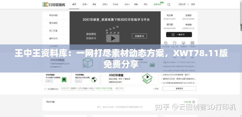 shuoguojincun 第19页