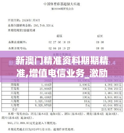 对答如流 第38页