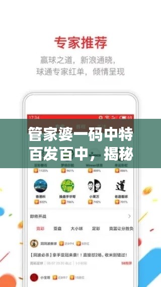 九死一生 第36页