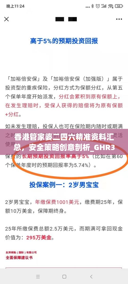 容光焕发 第37页