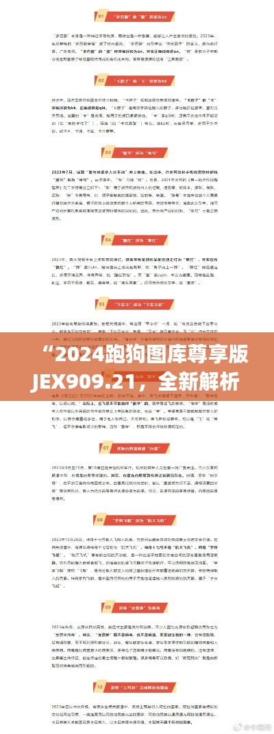 废寝忘食 第34页