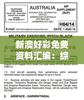 shanshishanzhong 第17页