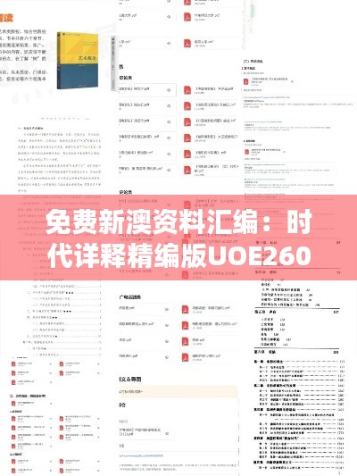 mingyiyufei 第17页