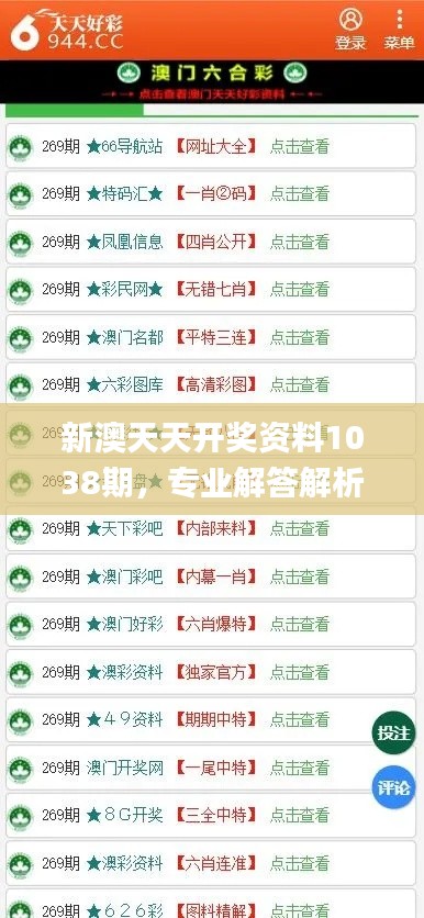 滔滔不绝 第37页