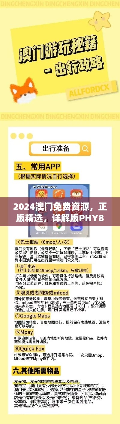 zhengzhongqishi 第17页