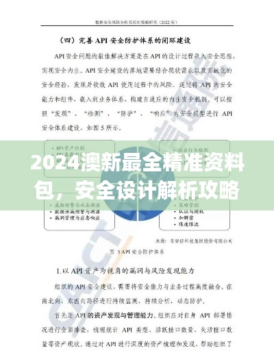 神采奕奕 第37页