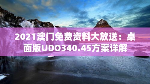 悠然自得 第36页