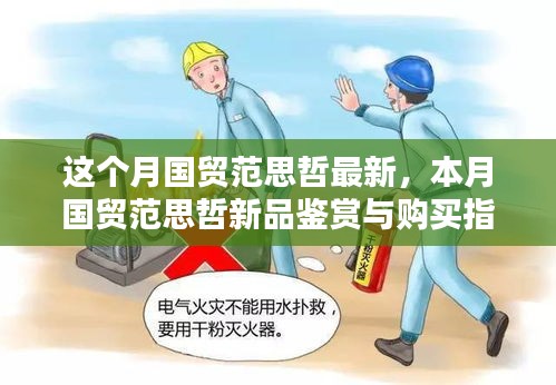 星星打烊 第32页