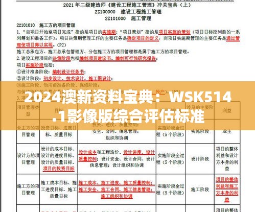 huosangaozhang 第17页