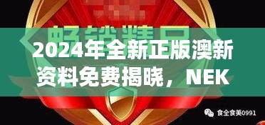 心急如焚 第34页