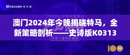 心急如焚 第33页