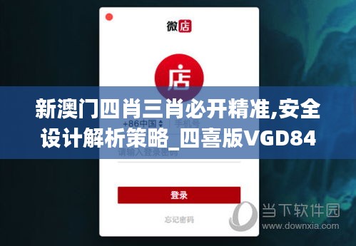 虎视眈眈 第33页