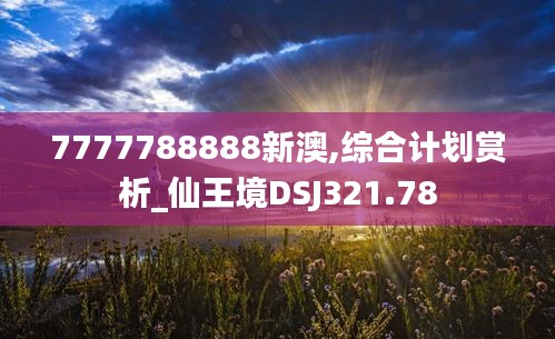 心急如焚 第31页