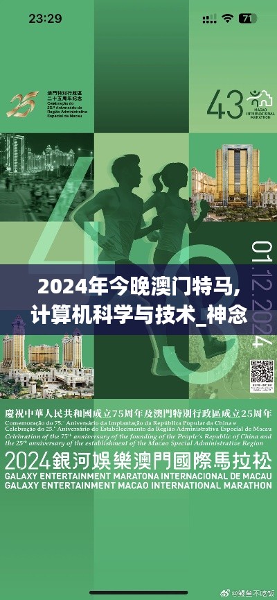 对答如流 第32页