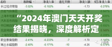 花开无言 第28页