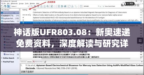 目不转睛 第32页