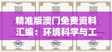 神采奕奕 第32页