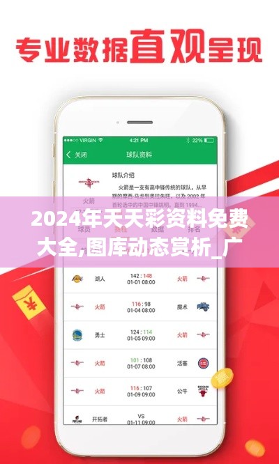 心急如焚 第30页