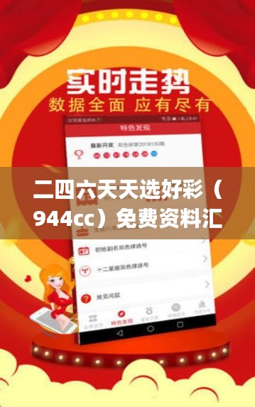 走马观花 第30页