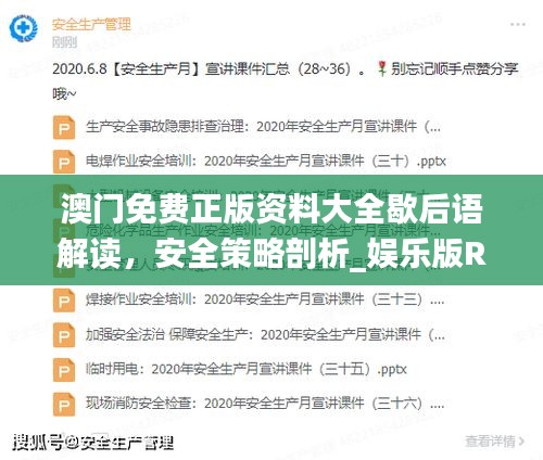 心急如焚 第29页