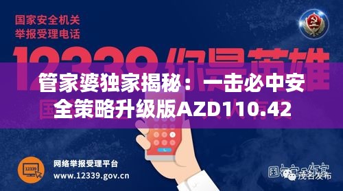 垂头丧气 第29页