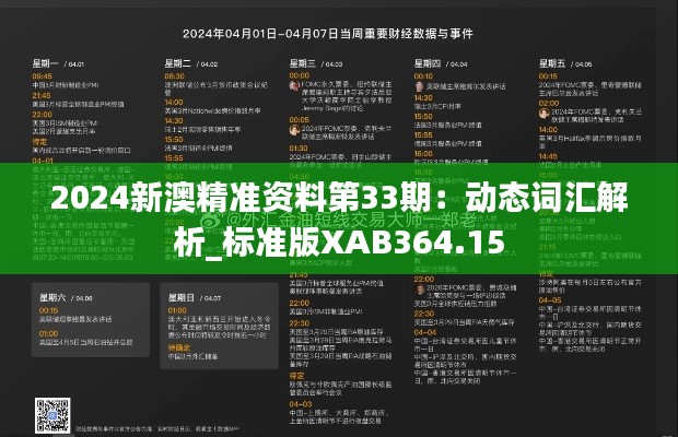 肝胆相照 第30页