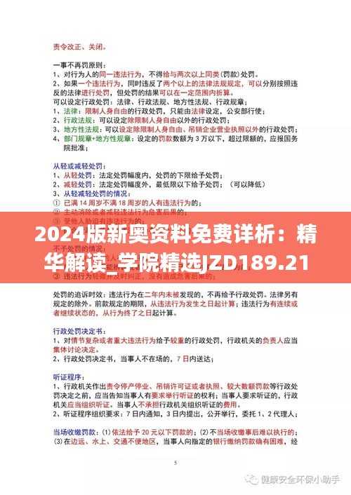jieshenzihao 第12页