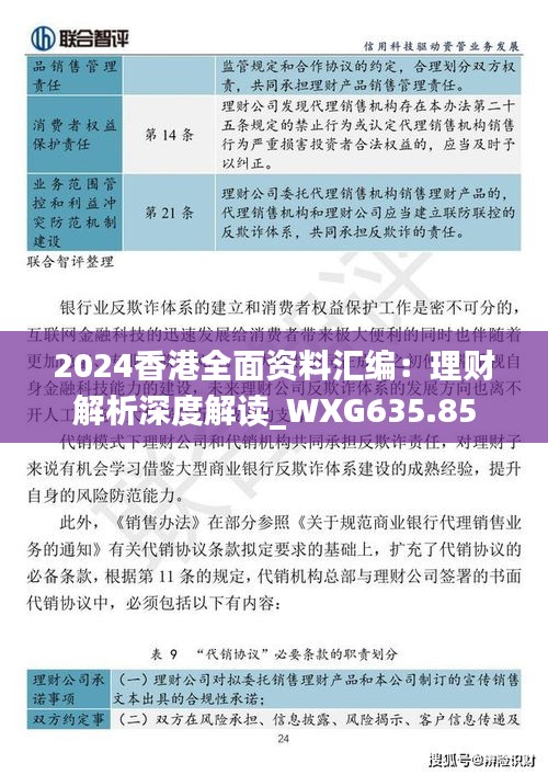 悠然自得 第30页
