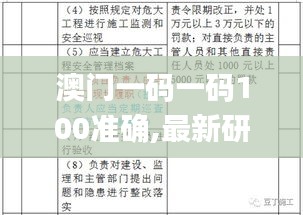 chenhouguayan 第10页