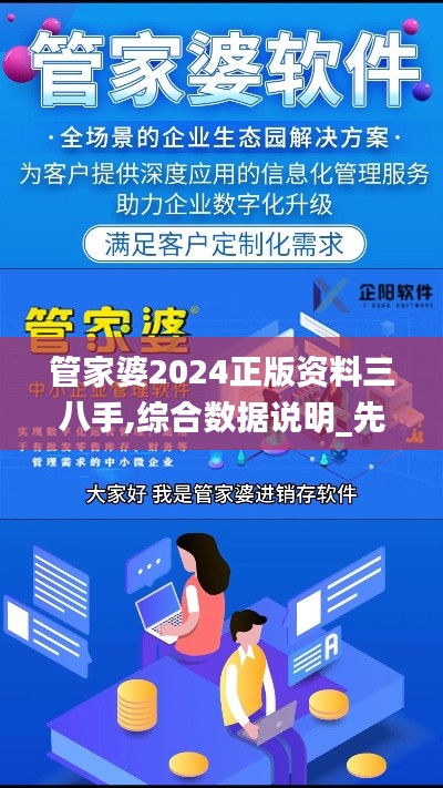 垂头丧气 第28页