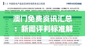 江南烟雨断桥殇 第29页