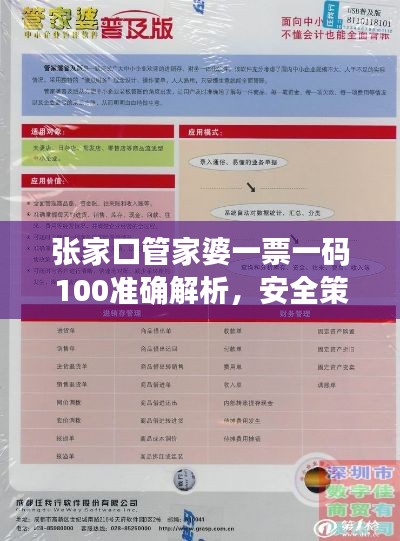心急如焚 第27页