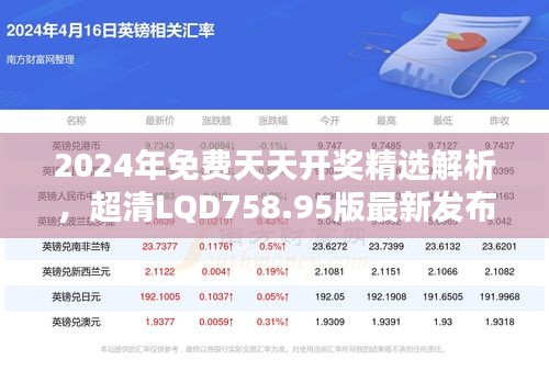 浅笑轻吟梦一曲 第31页